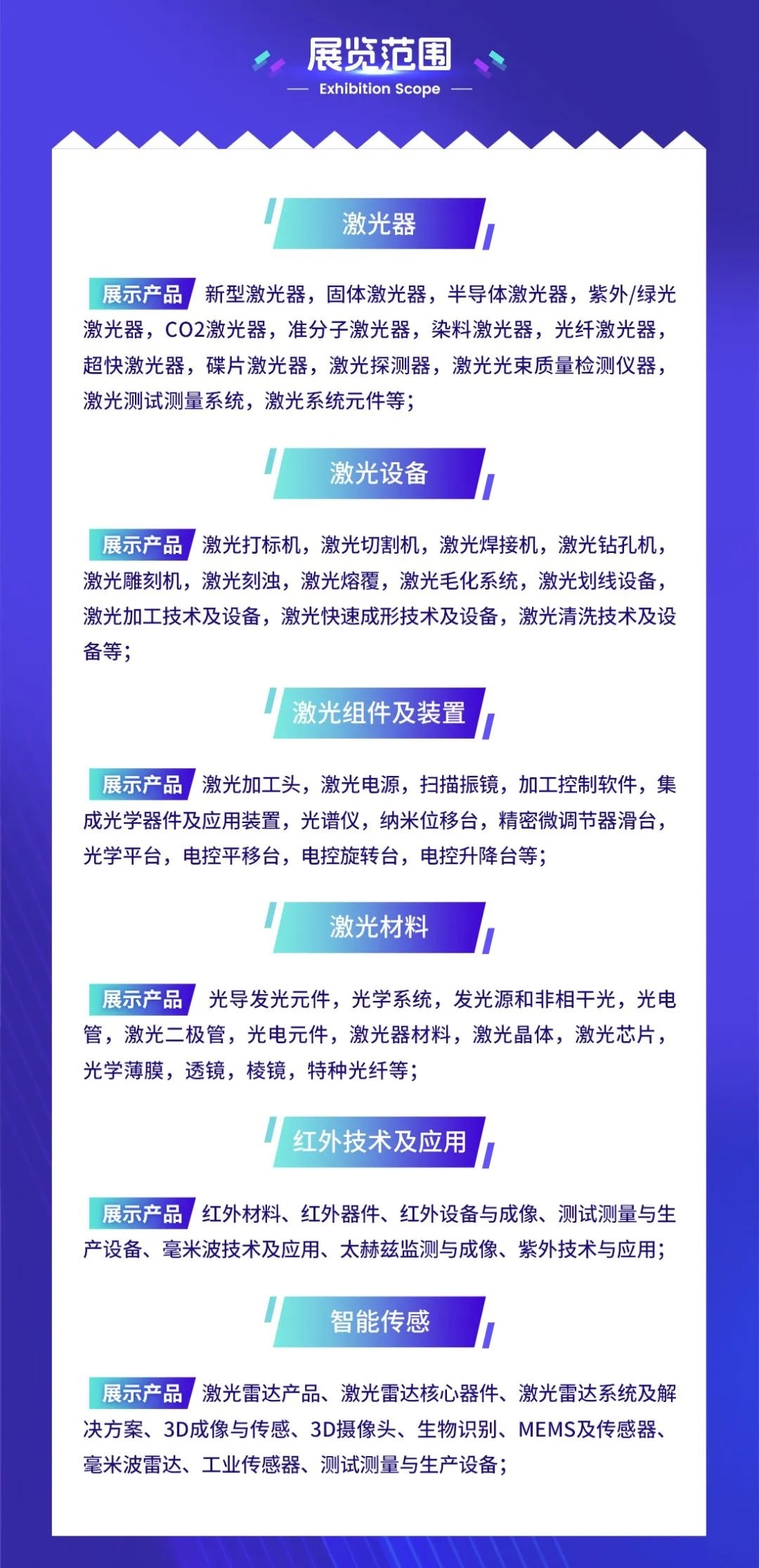 全數(shù)會(huì)&#183;2025先進(jìn)激光及工業(yè)光電展再次啟航！這些亮點(diǎn)搶先看！