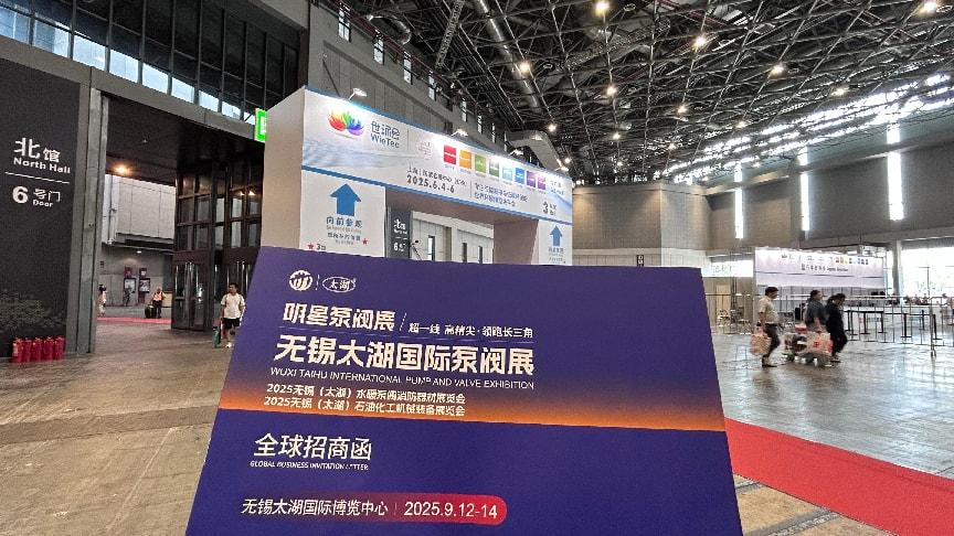 2025無錫太湖泵閥展：鹽城雙會擎動產(chǎn)業(yè)脈搏，皖滬之行擘畫未來圖景