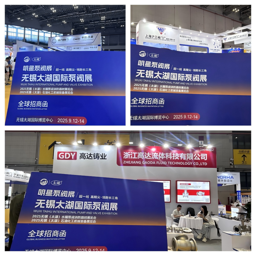 2025無錫太湖泵閥展：鹽城雙會擎動產(chǎn)業(yè)脈搏，皖滬之行擘畫未來圖景