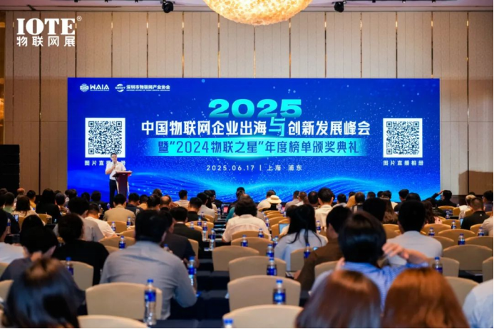 IOTE 2025國際物聯(lián)網(wǎng)展-上海站開幕：生態(tài)智能、互聯(lián)全球，開創(chuàng)AIoT科技新航線！