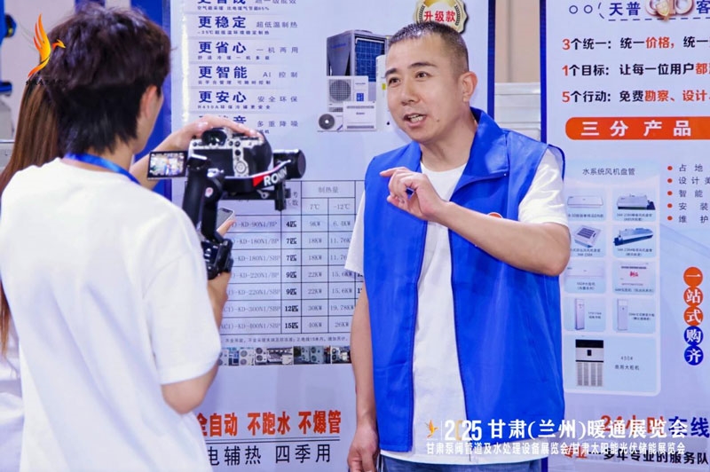 2025甘肅(蘭州)暖通展：助力產(chǎn)業(yè)轉(zhuǎn)型，共探暖通市場新機遇