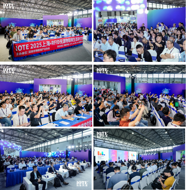 萬物可循，精彩不散場——2025年IOTE上海物聯(lián)網(wǎng)展閉幕