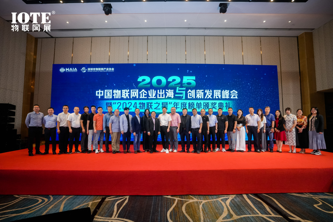 萬物可循，精彩不散場——2025年IOTE上海物聯(lián)網(wǎng)展閉幕