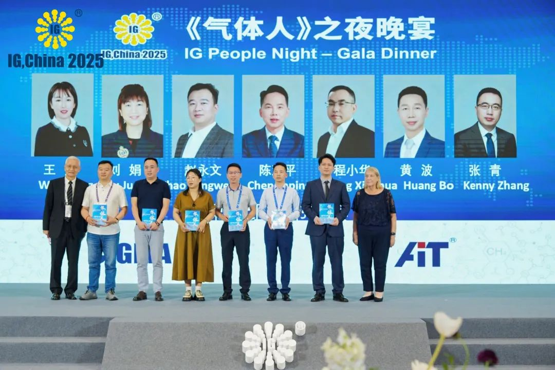 IG CHINA 2025國(guó)際氣體展圓滿收官，創(chuàng)歷屆新紀(jì)錄?