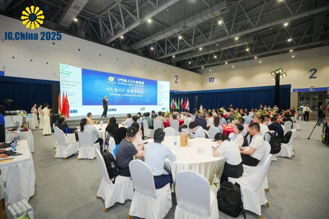 IG CHINA 2025國(guó)際氣體展圓滿收官，創(chuàng)歷屆新紀(jì)錄?