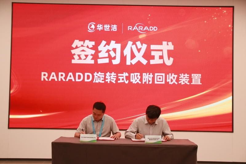 RARADD旋轉(zhuǎn)式吸附回收裝置發(fā)布會圓滿落幕：把灑在空氣中的金子收回來?！