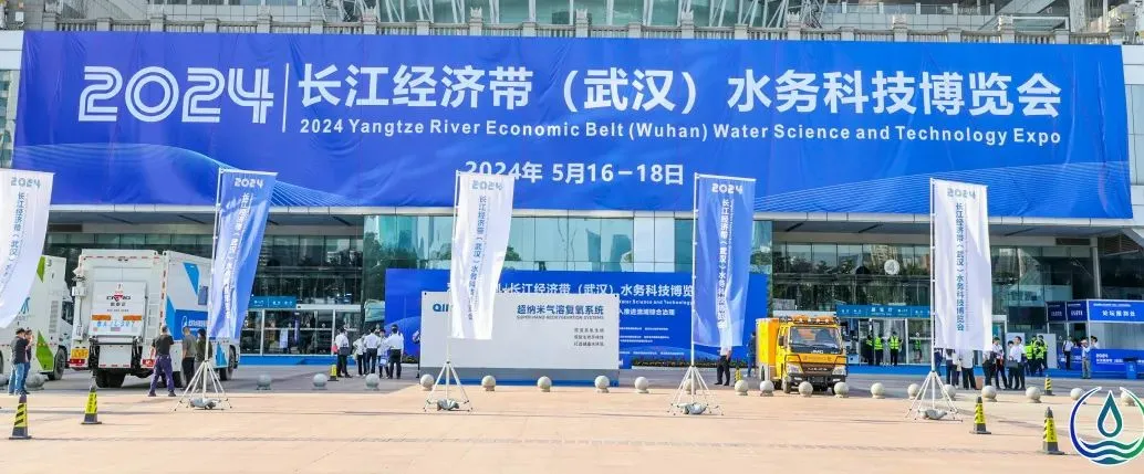“共襄盛會，共話水務行業(yè)新發(fā)展！”中國市政工程中南設計研究總院與您相約武漢第六屆長江水博會！共繪水務行業(yè)高質量發(fā)展新藍圖