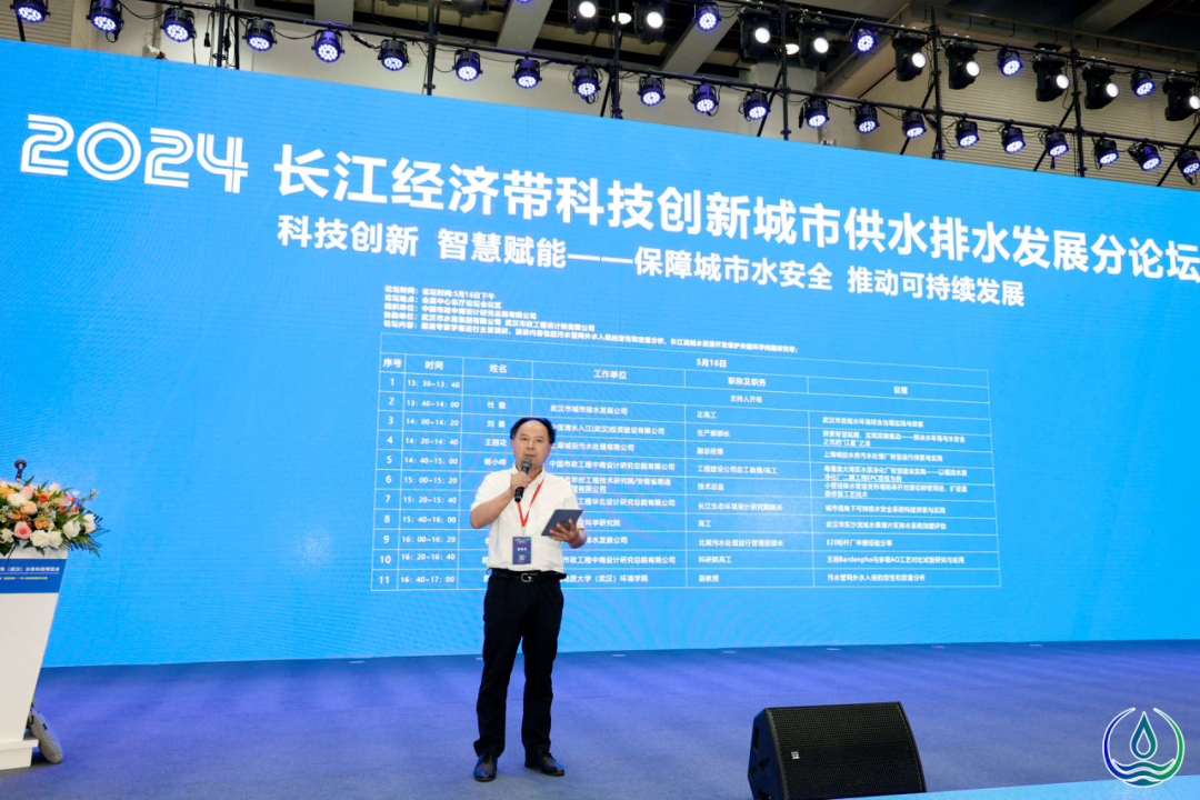 “共襄盛會，共話水務行業(yè)新發(fā)展！”中國市政工程中南設計研究總院與您相約武漢第六屆長江水博會！共繪水務行業(yè)高質量發(fā)展新藍圖