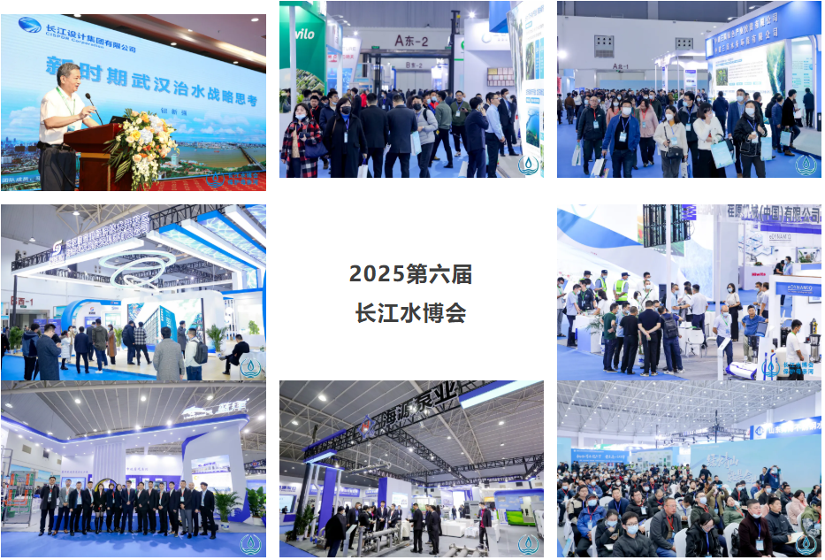“共襄盛會，共話水務行業(yè)新發(fā)展！”中國市政工程中南設計研究總院與您相約武漢第六屆長江水博會！共繪水務行業(yè)高質量發(fā)展新藍圖