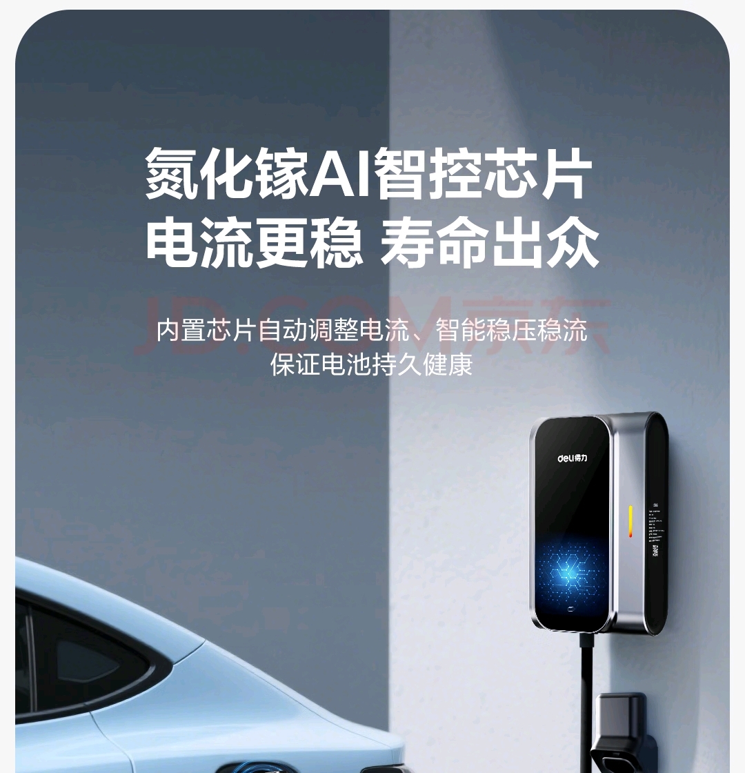 悄然在京東上架充電樁，文具巨頭得力跨界！