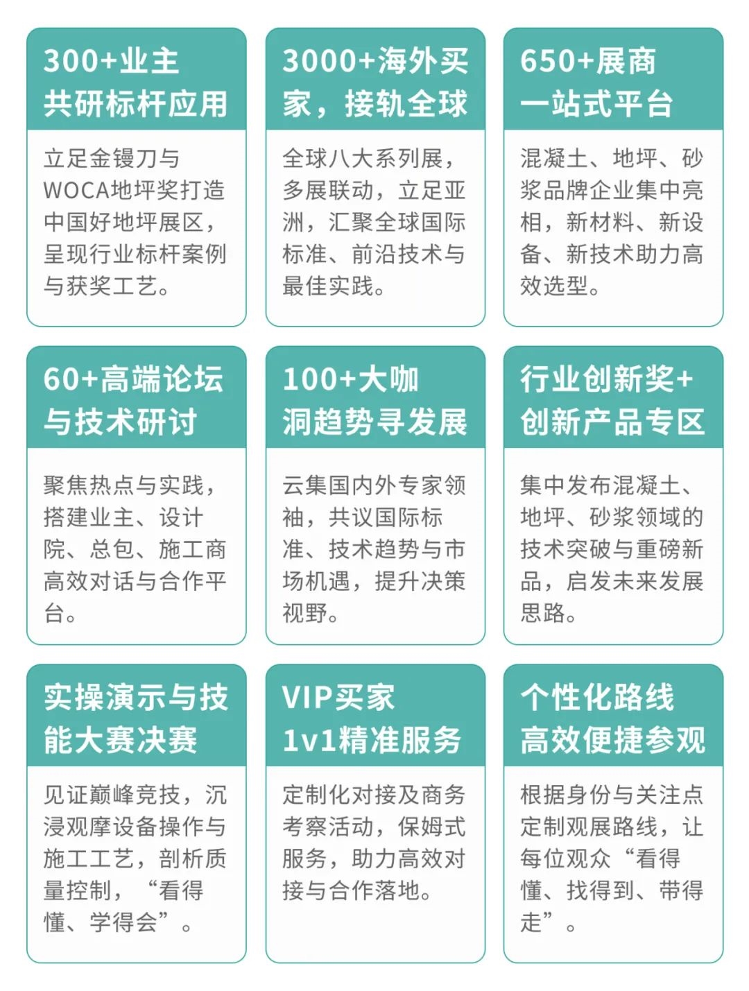 WOCA博覽會(huì)，打通產(chǎn)業(yè)鏈，外貿(mào)好平臺！300＋業(yè)主方，3000＋海外買家共聚盛會(huì)！