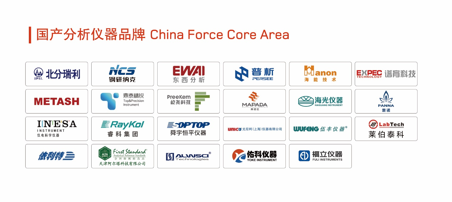 國儀之光，破局時刻丨analytica China 2026 早鳥優(yōu)惠倒計時60天！