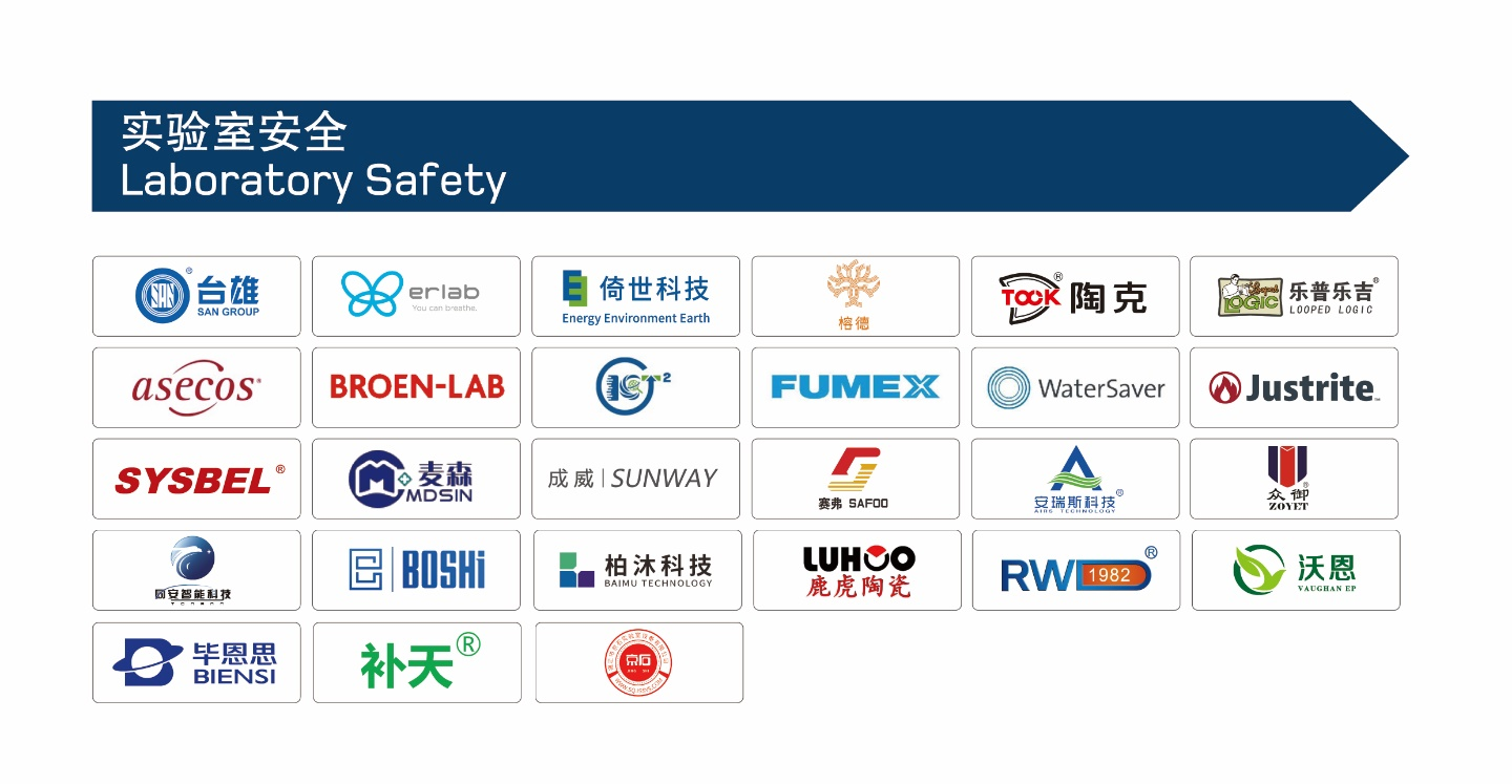 國儀之光，破局時刻丨analytica China 2026 早鳥優(yōu)惠倒計時60天！