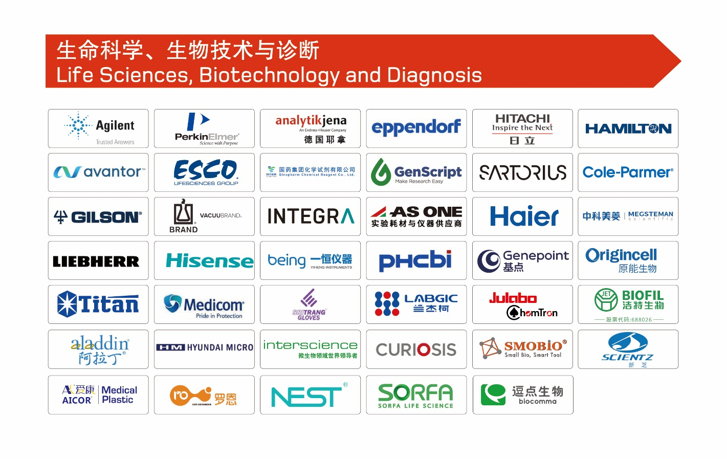 國儀之光，破局時刻丨analytica China 2026 早鳥優(yōu)惠倒計時60天！