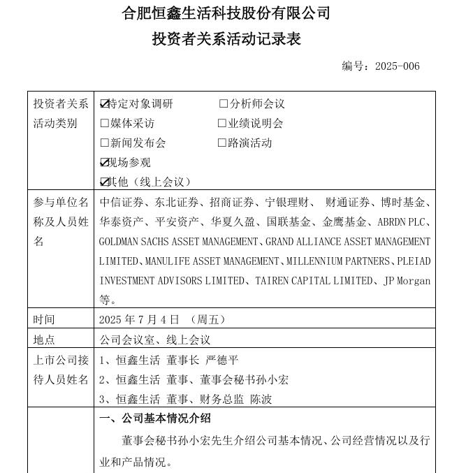 生物降解塑料餐飲具服務(wù)商恒鑫生活：泰國工廠主要承接美國市場訂單