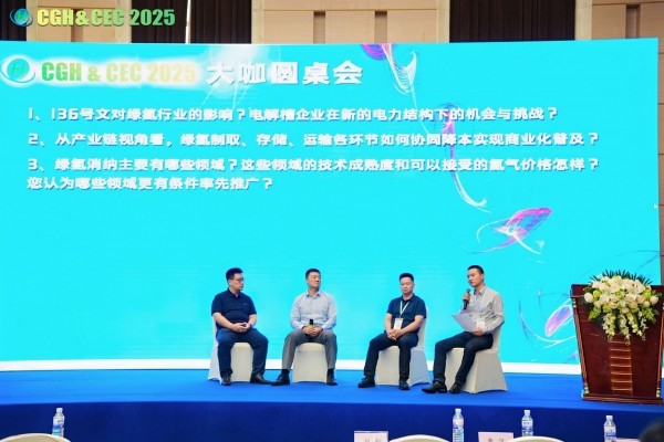 CGH&CEC 2025第二屆中國綠氫博覽會&中國電解槽大會圓滿落幕