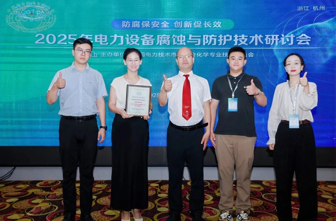 復禹榮獲電力系統(tǒng)“五星創(chuàng)新成果獎”！