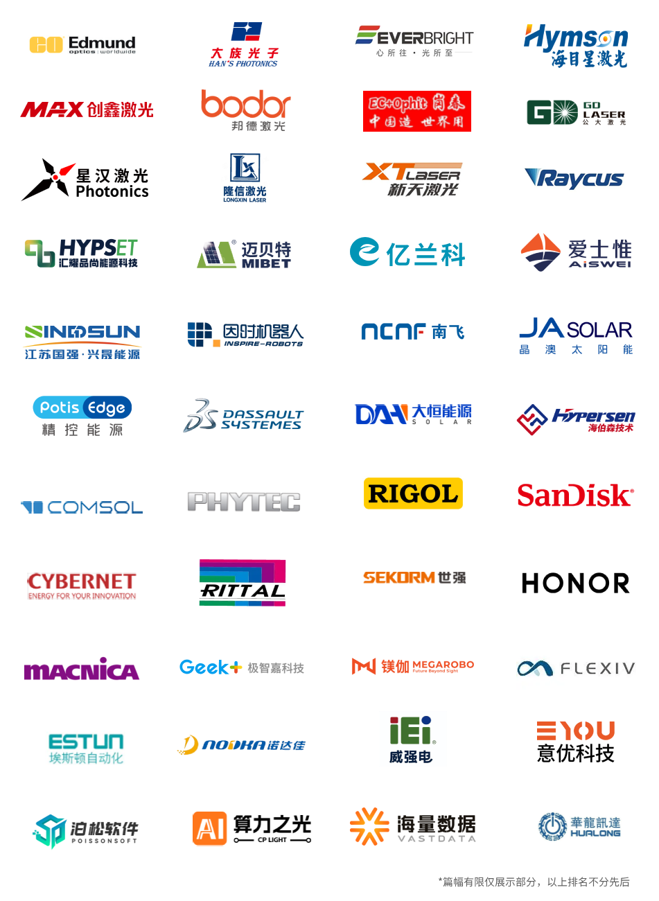 7月30—8月1日深圳見！全球智造巨頭聚首，WAIE全數(shù)會智能工業(yè)展及大會邀您共啟智能工業(yè)破局之旅！