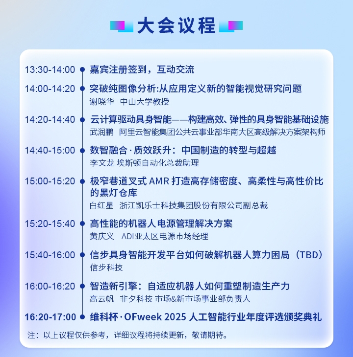 7月30—8月1日深圳見！全球智造巨頭聚首，WAIE全數(shù)會智能工業(yè)展及大會邀您共啟智能工業(yè)破局之旅！