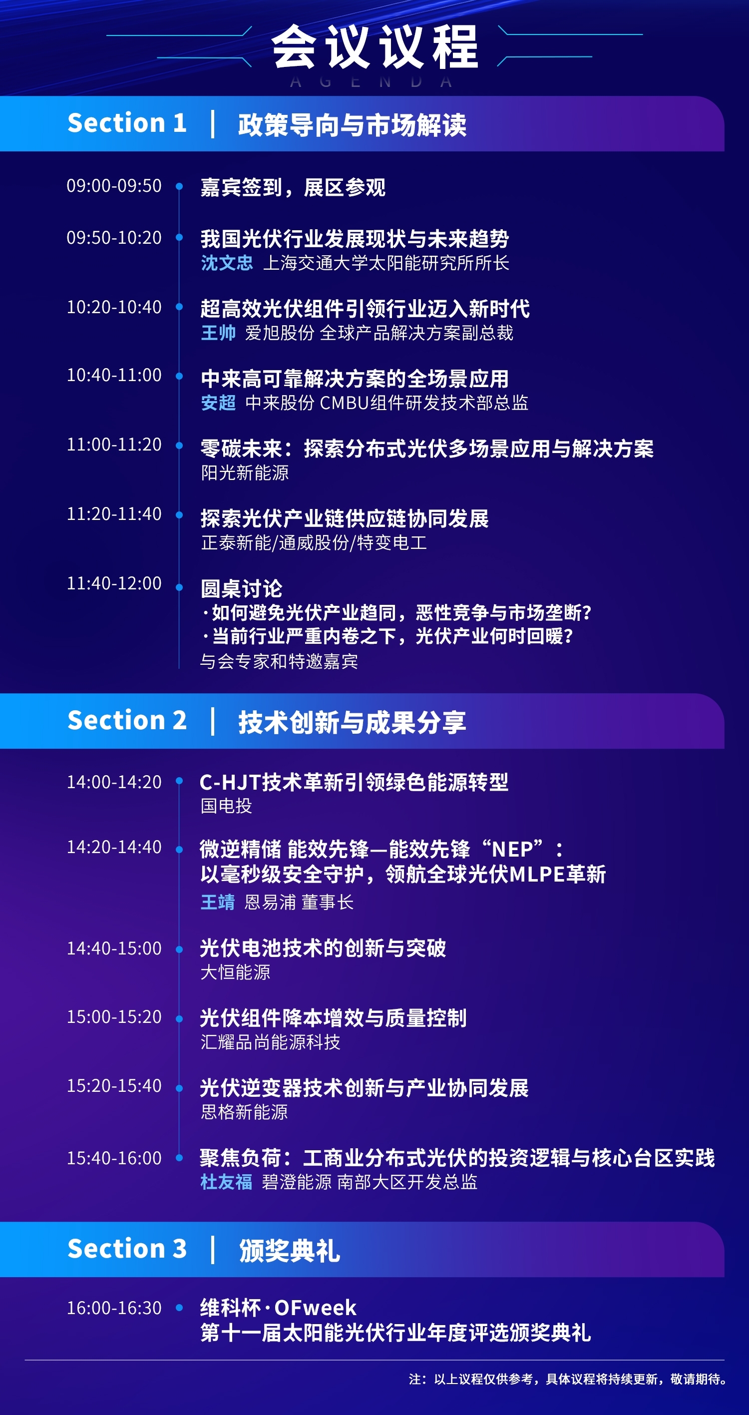 7月30—8月1日深圳見！全球智造巨頭聚首，WAIE全數(shù)會智能工業(yè)展及大會邀您共啟智能工業(yè)破局之旅！