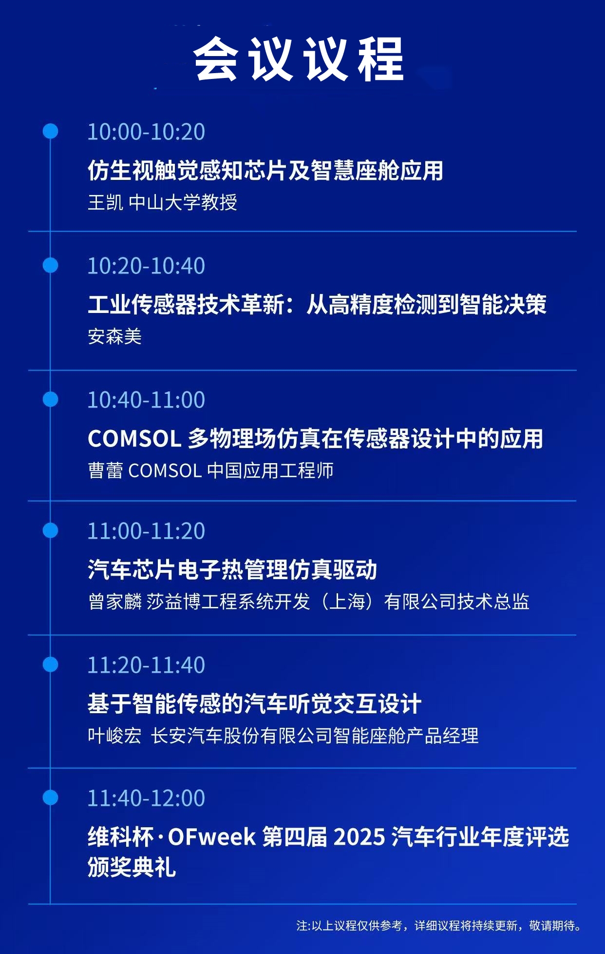 7月30—8月1日深圳見！全球智造巨頭聚首，WAIE全數(shù)會智能工業(yè)展及大會邀您共啟智能工業(yè)破局之旅！