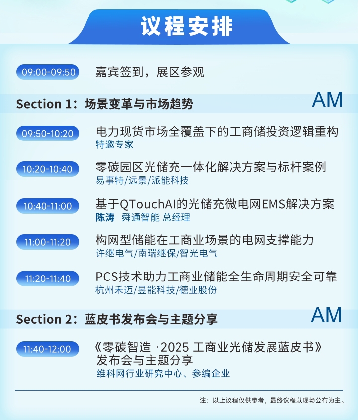 7月30—8月1日深圳見！全球智造巨頭聚首，WAIE全數(shù)會智能工業(yè)展及大會邀您共啟智能工業(yè)破局之旅！