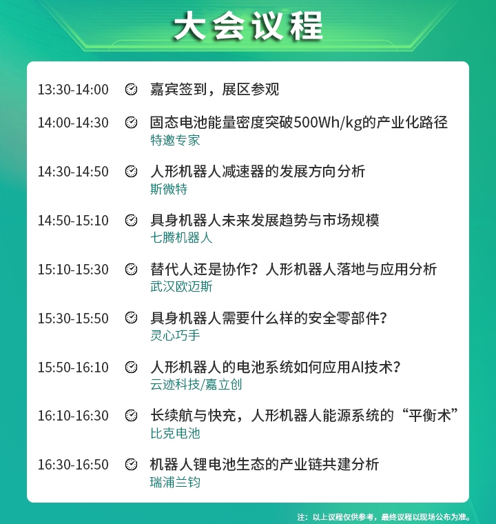 7月30—8月1日深圳見！全球智造巨頭聚首，WAIE全數(shù)會智能工業(yè)展及大會邀您共啟智能工業(yè)破局之旅！