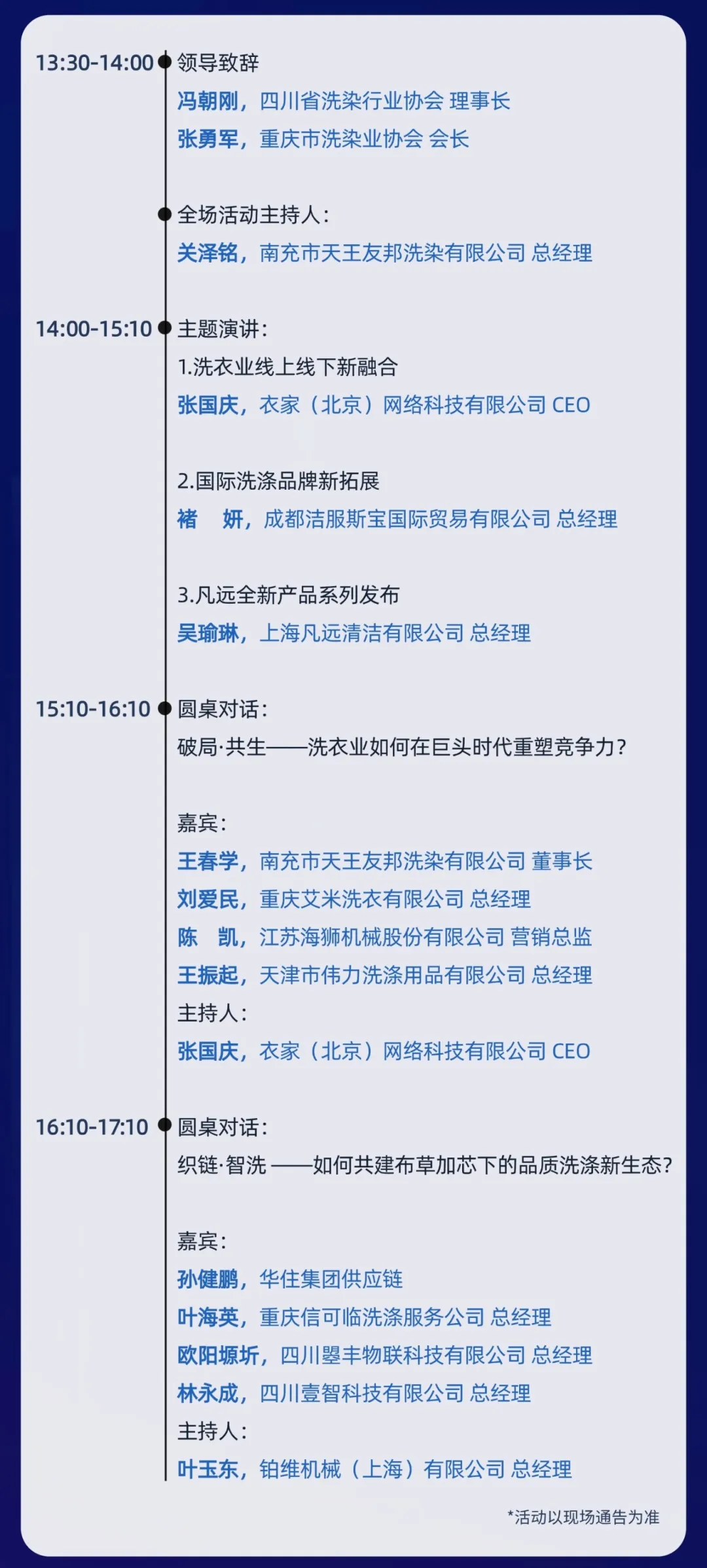 倒計時6天！CCE成都展開幕在即，現(xiàn)場精彩活動搶先了解！