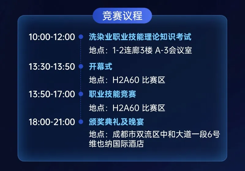 倒計時6天！CCE成都展開幕在即，現(xiàn)場精彩活動搶先了解！