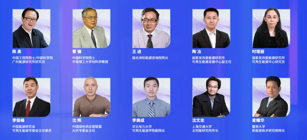 群賢執(zhí)光，共話未來！OFweek 2025(第16屆)太陽能光伏產(chǎn)業(yè)大會重磅來襲！