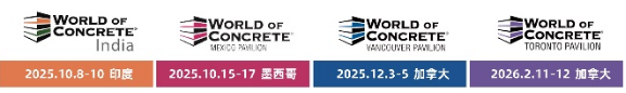 WOCA博覽會，出口好平臺 | 政策賦能&#215;全球視野！WOCA 2025助地坪企業(yè)“零門檻”出海，搶占萬億國際市場！