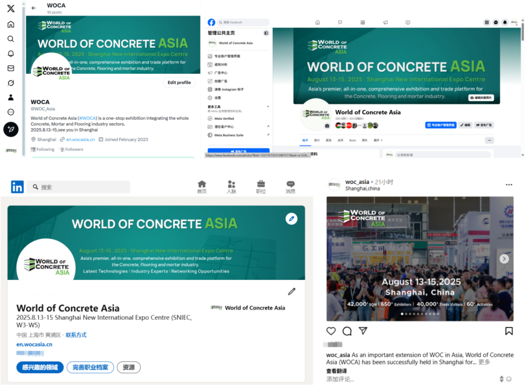 WOCA博覽會，出口好平臺 | 政策賦能&#215;全球視野！WOCA 2025助地坪企業(yè)“零門檻”出海，搶占萬億國際市場！