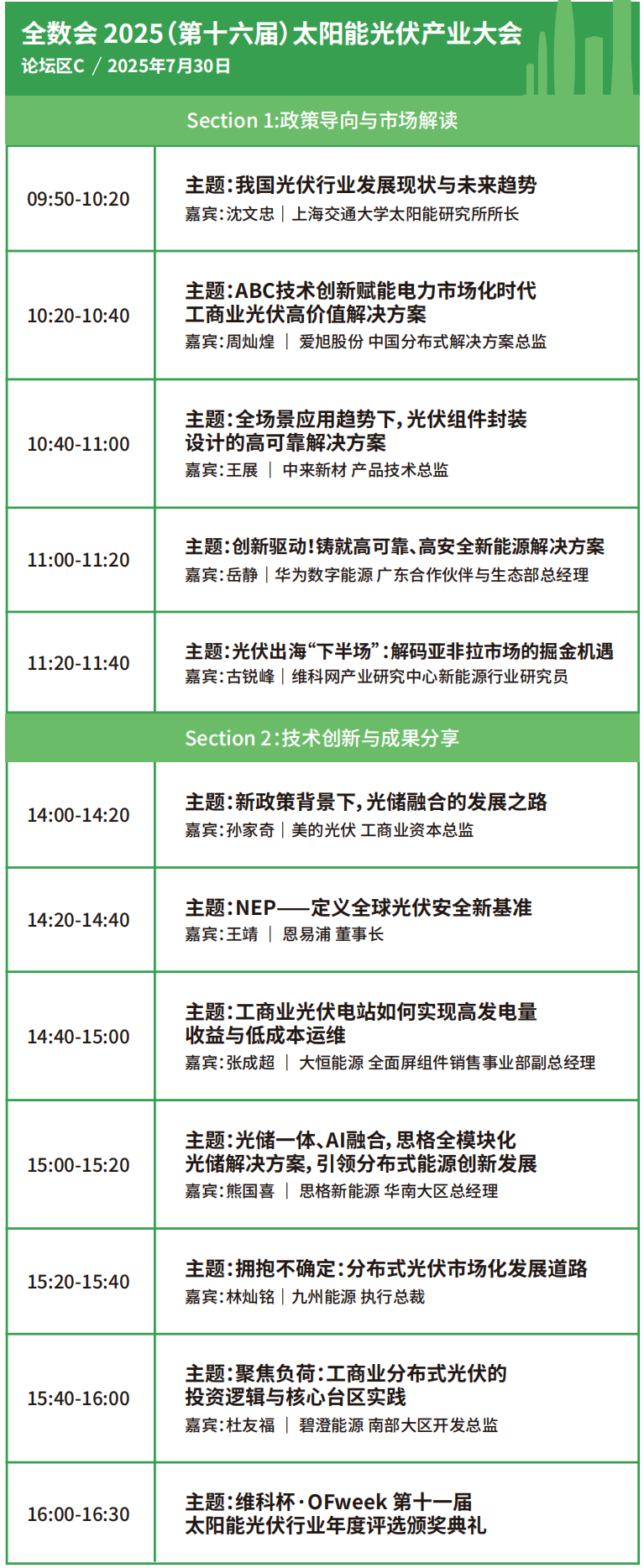 【門票限免】華為、大族、富士康等一眾名企重磅亮相WAIE全數(shù)會智能工業(yè)展及大會 附超全參觀攻略