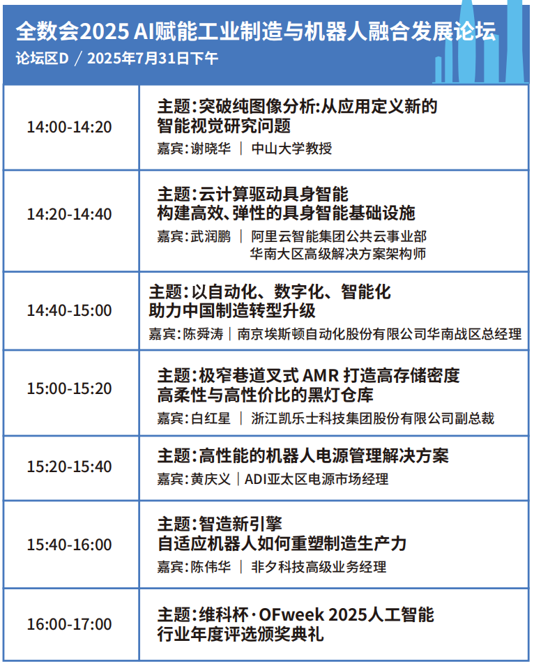 【門票限免】華為、大族、富士康等一眾名企重磅亮相WAIE全數(shù)會智能工業(yè)展及大會 附超全參觀攻略