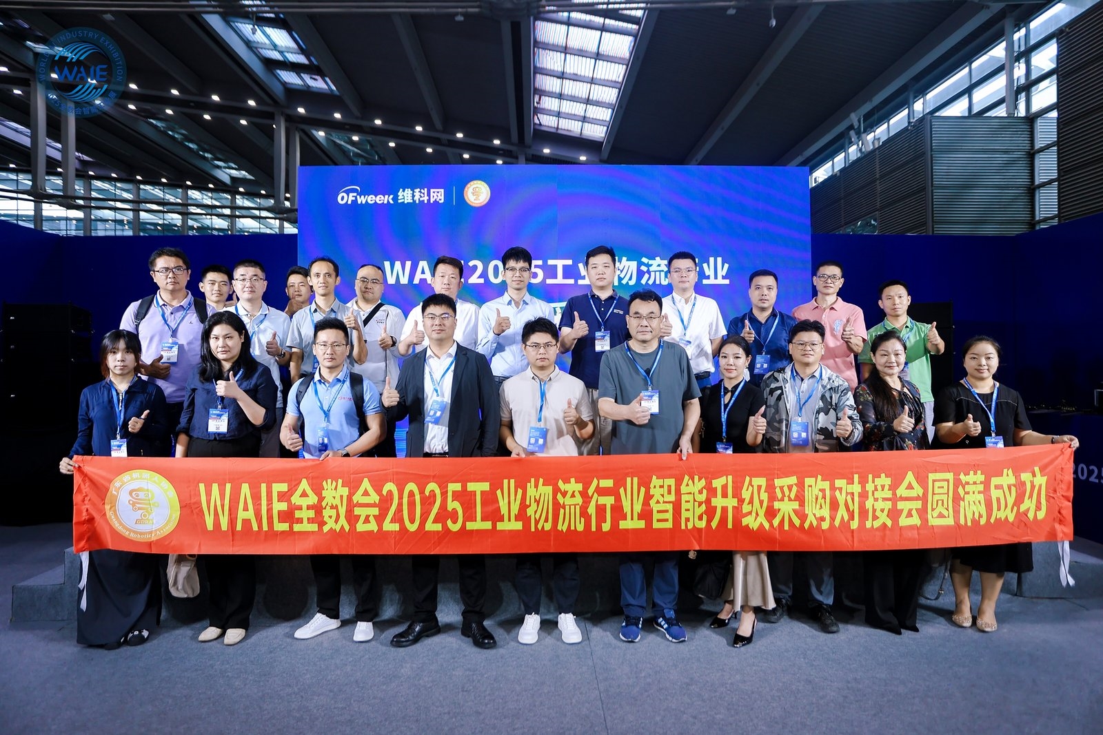 精彩回顧 | WAIE全數(shù)會智能工業(yè)展及大會圓滿落幕，明年深圳見