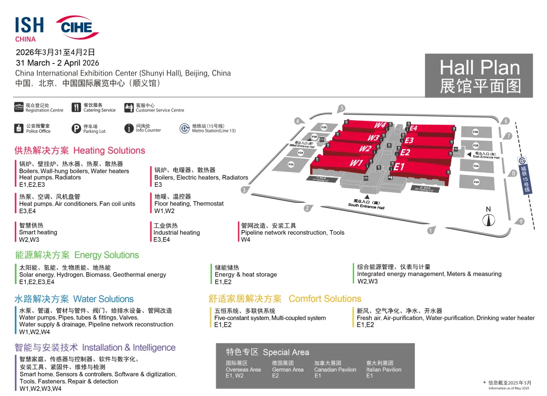 2026中國供熱展：聚焦工業(yè)供熱能效升級，共創(chuàng)綠色熱能清潔生態(tài)