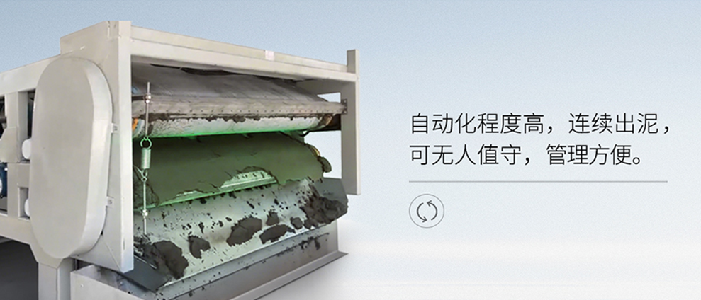 一站式污泥深度脫水減量，減出真效益！