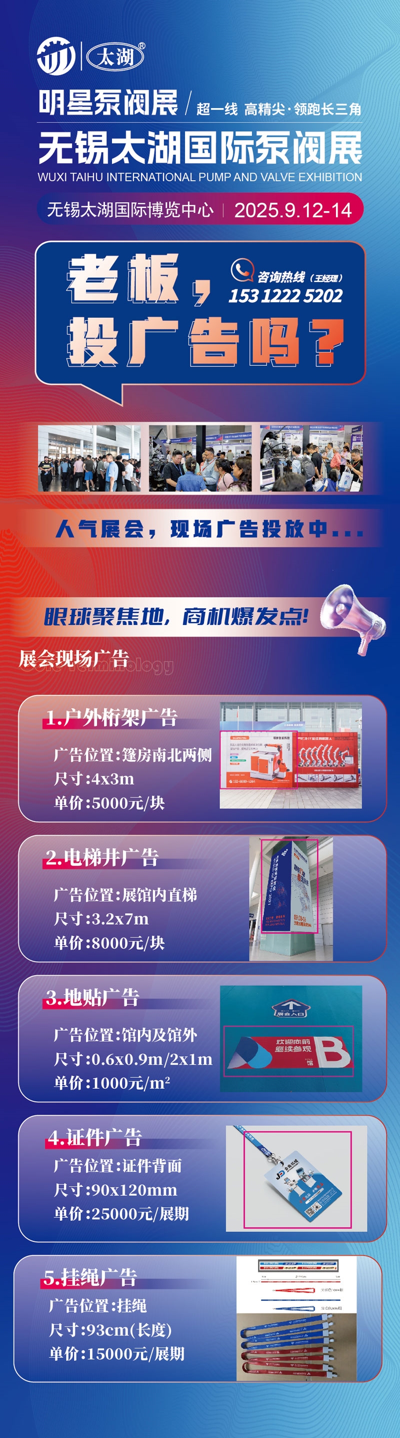 即將啟幕丨2025無錫太湖國際泵閥展期待與您錫城相會