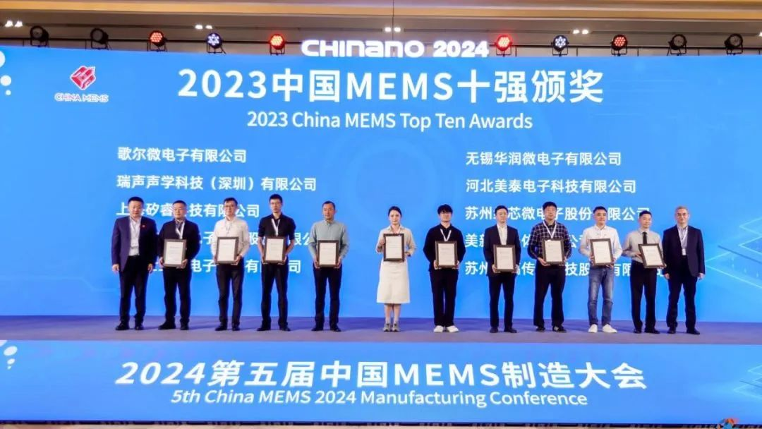 全球MEMS精英集結(jié)！2.4萬(wàn)㎡產(chǎn)業(yè)盛宴&#215;全球頂尖資源&#215;萬(wàn)元?jiǎng)?chuàng)業(yè)獎(jiǎng)金，附需求清單＋詳細(xì)議程 展商名錄
