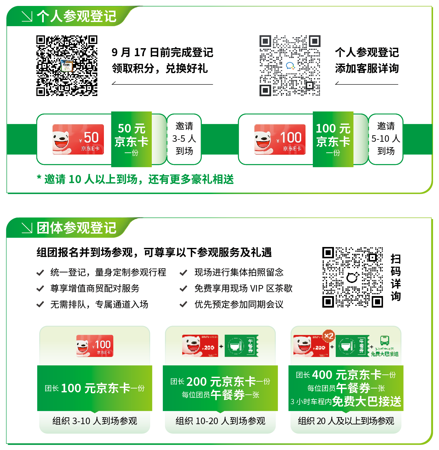 第九屆中國環(huán)博會(huì)廣州展亮點(diǎn)搶先看！9.17-19日“綠”動(dòng)灣區(qū)的秘訣是…？