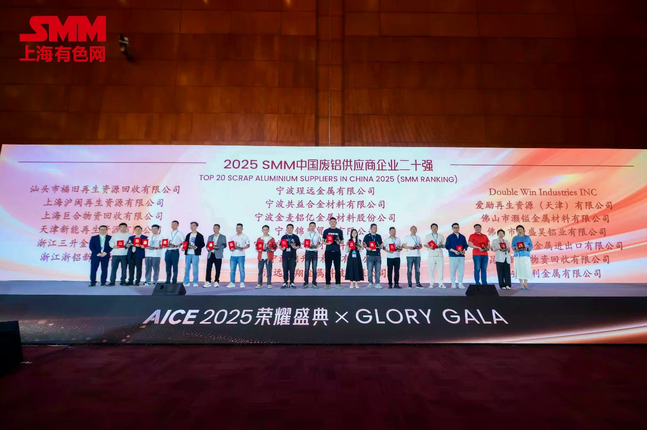 行業(yè)矚目！AICE 2026 SMM鋁產(chǎn)業(yè)博覽會(huì)重磅啟幕，4月蘇州見！