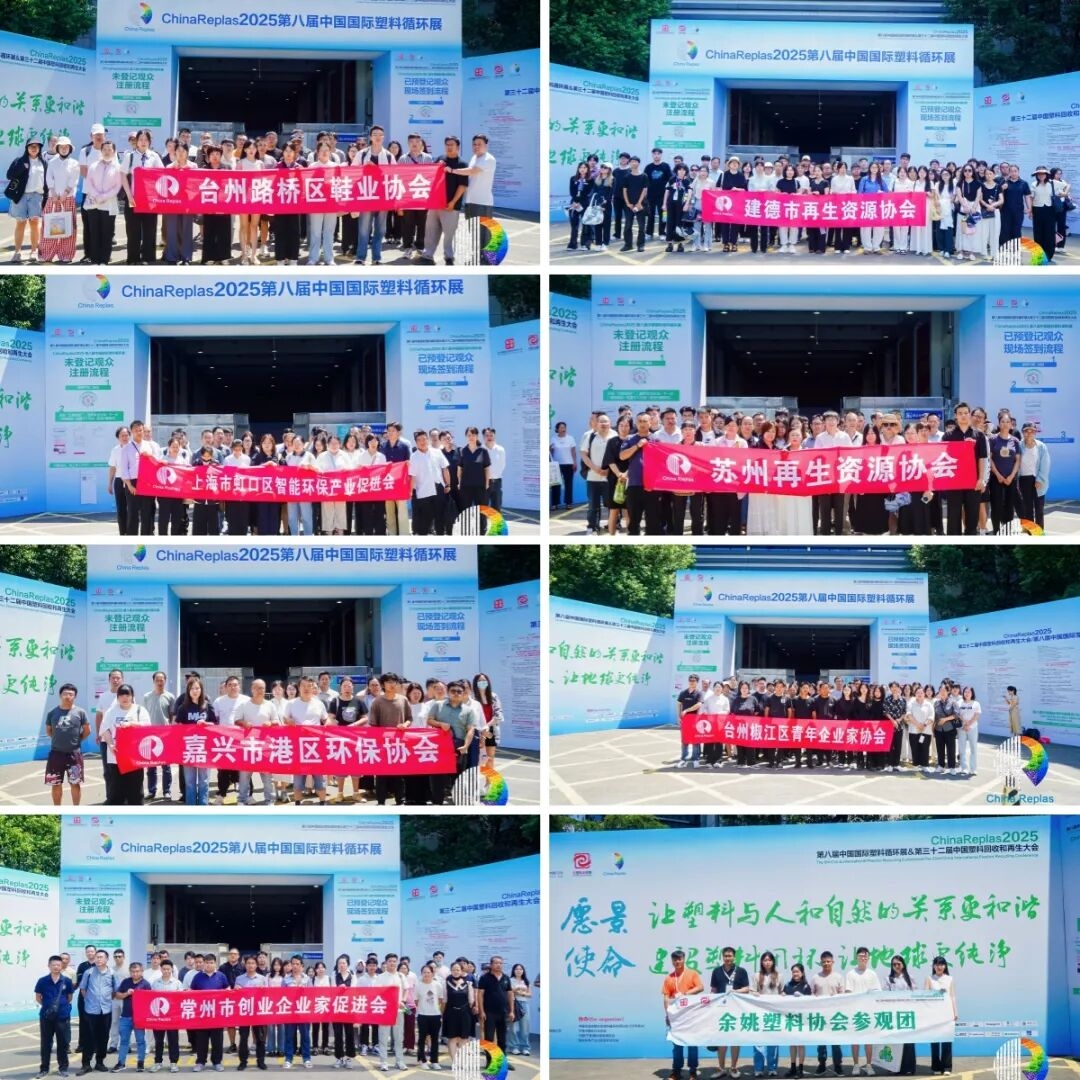 圓滿(mǎn)收官！ChinaReplas2025寧波落幕，2026廈門(mén)&東莞再約