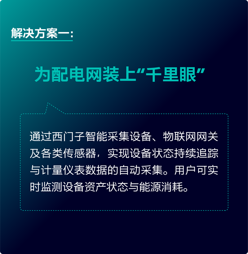 配電遭遇“烤”驗？看清涼使者NXpower如何破局