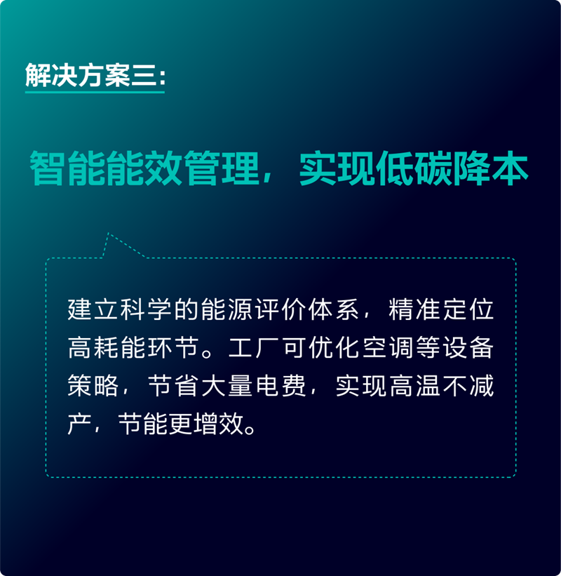 配電遭遇“烤”驗？看清涼使者NXpower如何破局