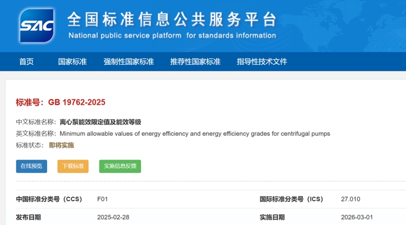 市政改造＋地產(chǎn)回暖：解碼水泵新機(jī)遇，就在2026中國供熱展