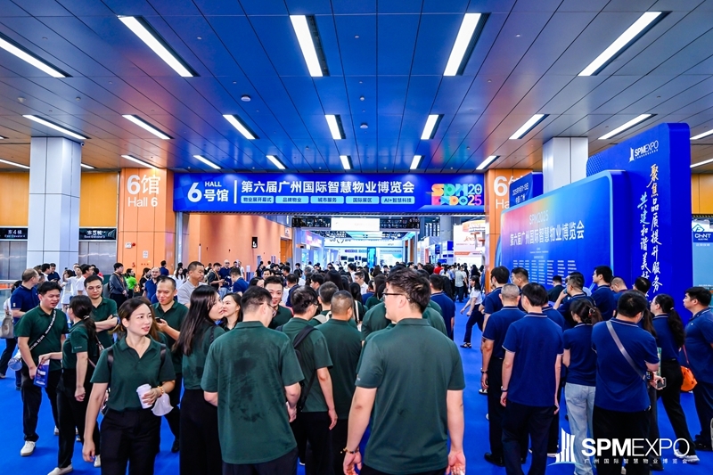 聚焦品質，提升服務！第六屆廣州國際智慧物業(yè)博覽會盛大開幕
