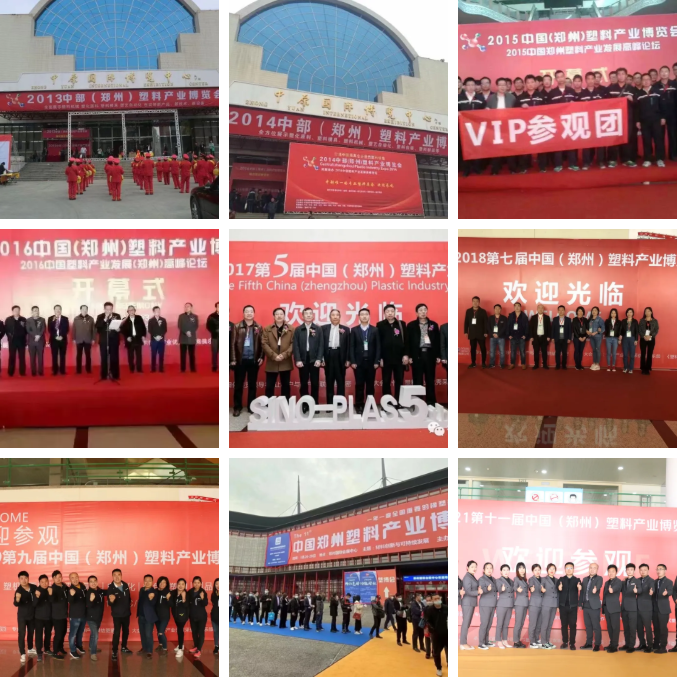 展館煥新，規(guī)模飆升！博展?第16屆鄭州塑博會聚勢而來，2026年3月引爆塑業(yè)商機！