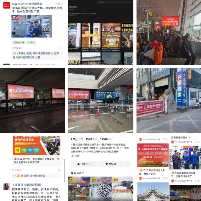 展館煥新，規(guī)模飆升！博展?第16屆鄭州塑博會聚勢而來，2026年3月引爆塑業(yè)商機！